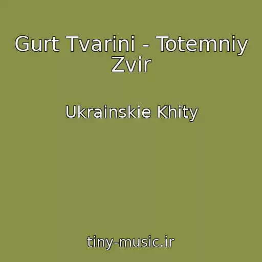 کاور آهنگ Gurt Tvarini - Totemniy Zvіr از Ukrainskie Khity