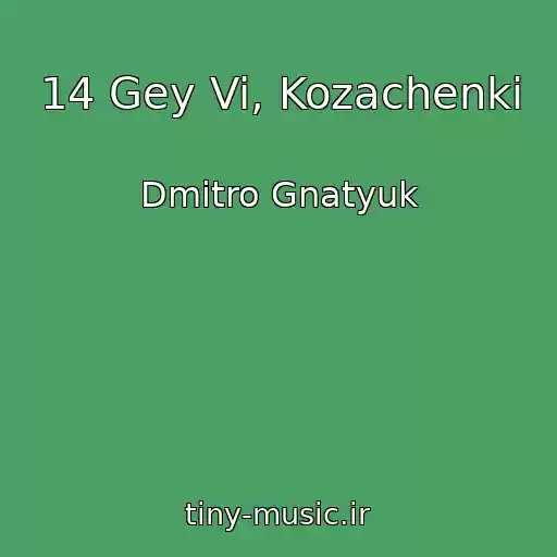 کاور آهنگ 14 Gey Vi, Kozachenki از Dmitro Gnatyuk