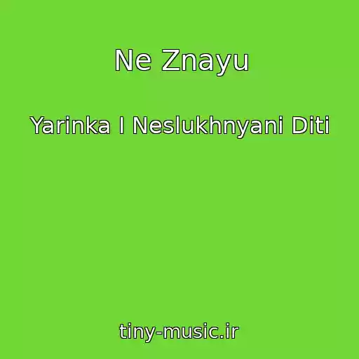 کاور آهنگ Ne Znayu از Yarinka І Neslukhnyanі Dіti