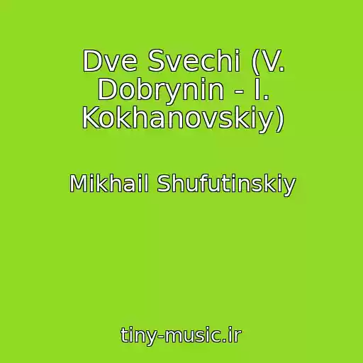 کاور آهنگ Dve Svechi (V. Dobrynin - I. Kokhanovskiy) از Mikhail Shufutinskiy