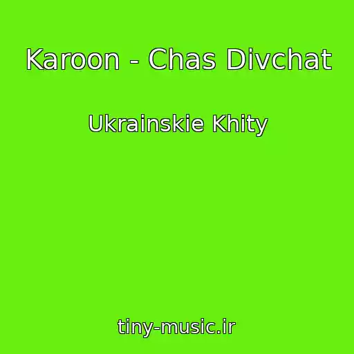 کاور آهنگ Karoon - Chas Dіvchat از Ukrainskie Khity