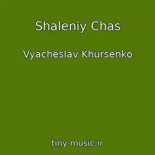 کاور آهنگ Shaleniy Chas از Vyacheslav Khursenko