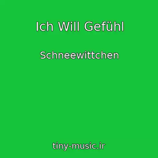 کاور آهنگ Ich Will Gefühl از Schneewittchen