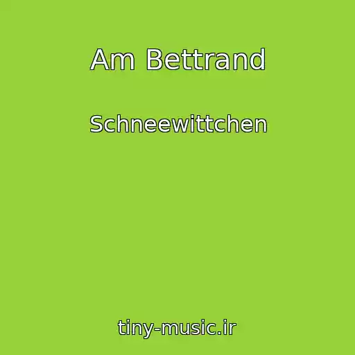 کاور آهنگ Am Bettrand از Schneewittchen