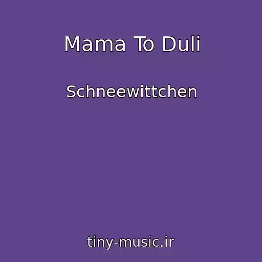 کاور آهنگ Mama To Duli از Schneewittchen
