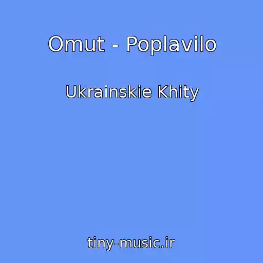 کاور آهنگ Omut - Poplavilo از Ukrainskie Khity