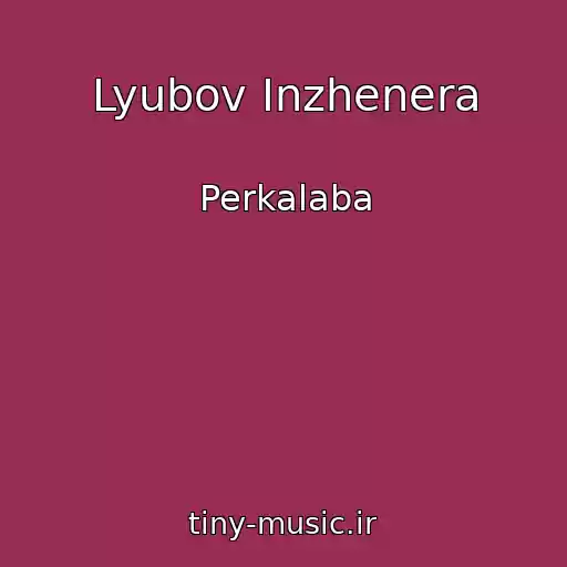 کاور آهنگ Lyubov Inzhenera از Perkalaba
