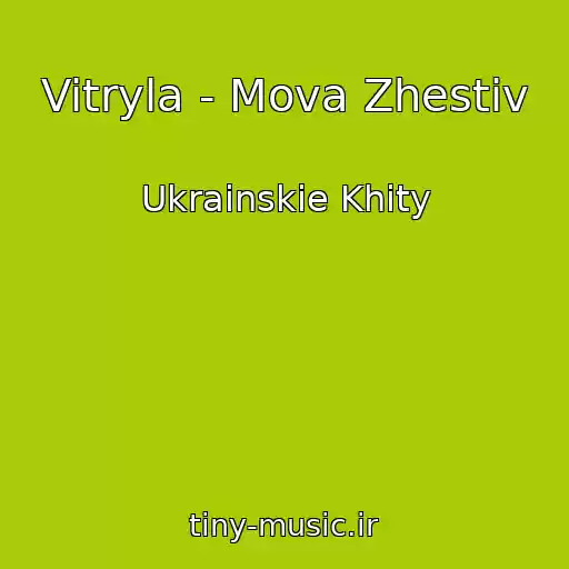 کاور آهنگ Vitryla - Mova Zhestіv از Ukrainskie Khity