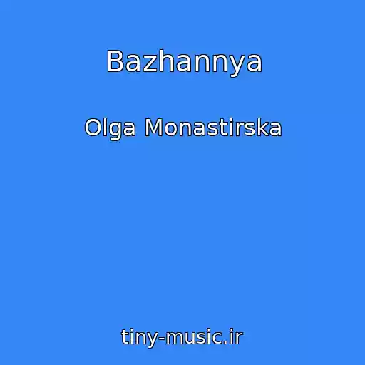 کاور آهنگ Bazhannya از Olga Monastirska