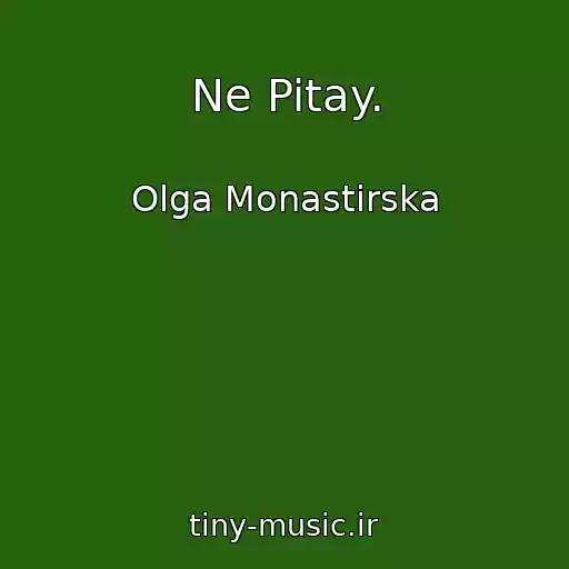 کاور آهنگ Ne Pitay. از Olga Monastirska