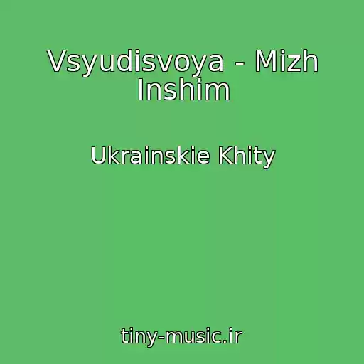 کاور آهنگ Vsyudisvoya - Mіzh Іnshim از Ukrainskie Khity