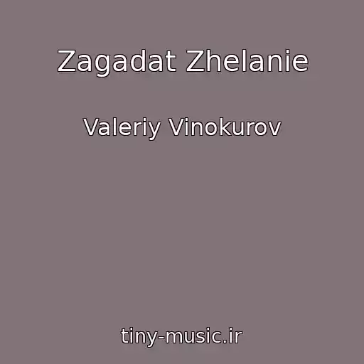 کاور آهنگ Zagadat Zhelanie از Valeriy Vinokurov