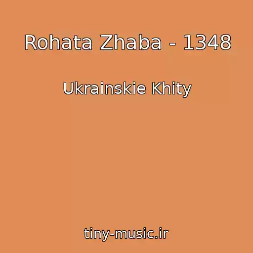 کاور آهنگ Rohata Zhaba - 1348 از Ukrainskie Khity