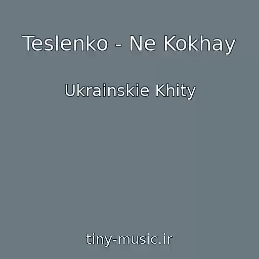 کاور آهنگ Teslenko - Ne Kokhay از Ukrainskie Khity