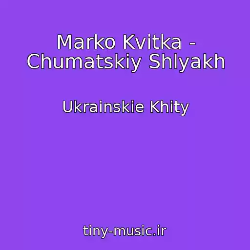 کاور آهنگ Marko Kvitka - Chumatskiy Shlyakh از Ukrainskie Khity