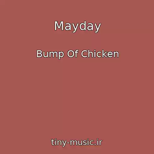 کاور آهنگ Mayday از Bump Of Chicken
