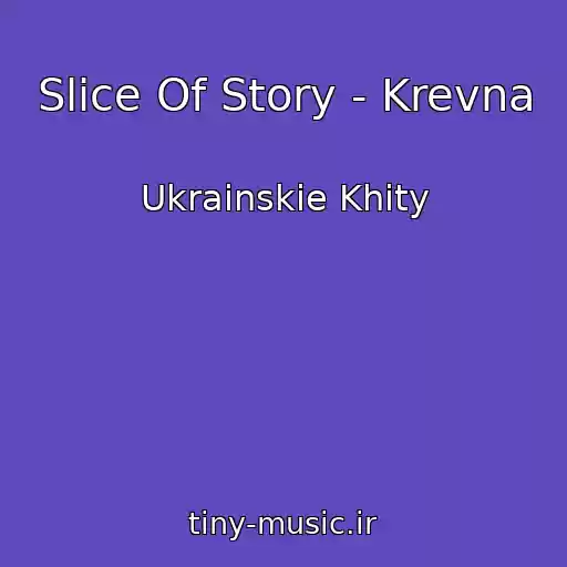 کاور آهنگ Slice Of Story - Krevna از Ukrainskie Khity