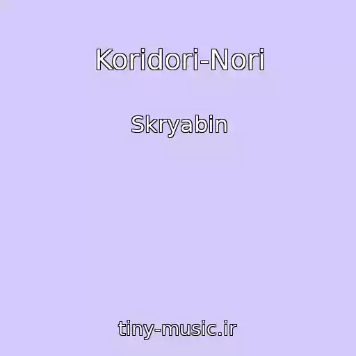 کاور آهنگ Koridori-Nori از Skryabіn