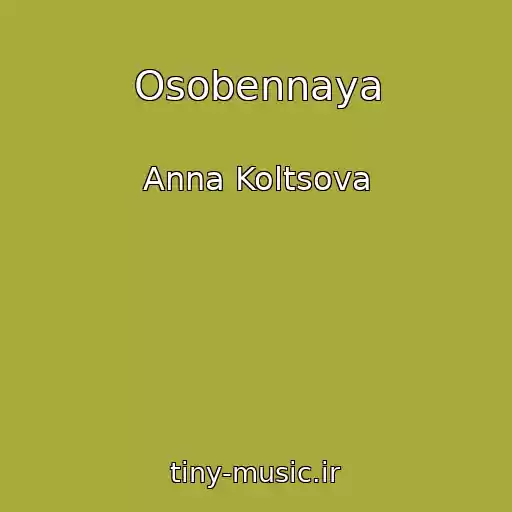 کاور آهنگ Osobennaya از Anna Koltsova