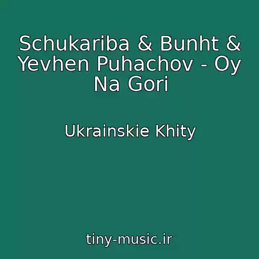 کاور آهنگ Schukariba & Bunht & Yevhen Puhachov - Oy Na Gorі از Ukrainskie Khity