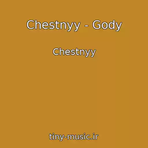 کاور آهنگ Chestnyy - Gody از Chestnyy