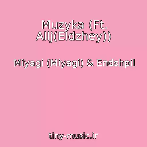 کاور آهنگ Muzyka (Ft. Allj(Eldzhey)) از Miyagi (Miyagi) & Endshpil