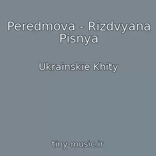 کاور آهنگ Peredmova - Rіzdvyana Pіsnya از Ukrainskie Khity