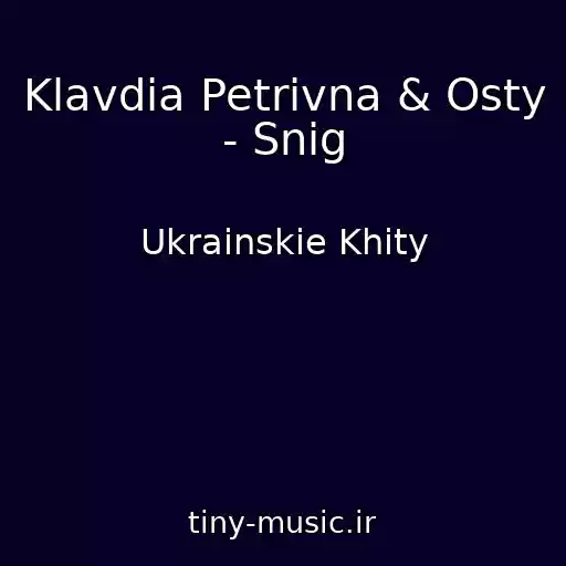 کاور آهنگ Klavdia Petrivna & Osty - Snіg از Ukrainskie Khity