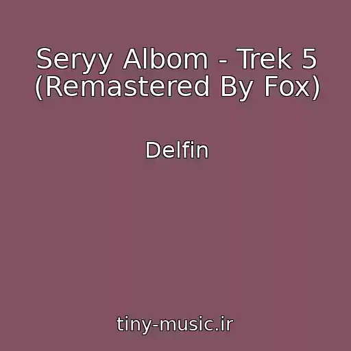 کاور آهنگ Seryy Albom - Trek 5 (Remastered By Fox) از Delfin