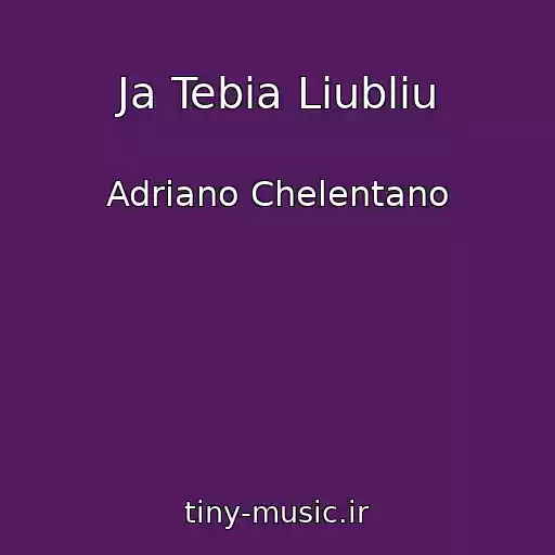 کاور آهنگ Ja Tebia Liubliu از Adriano Chelentano