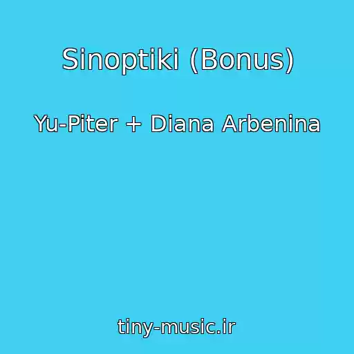 کاور آهنگ Sinoptiki (Bonus) از Yu-Piter + Diana Arbenina