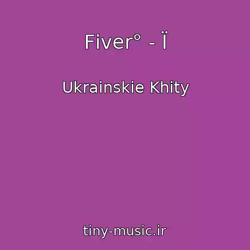 کاور آهنگ Fіver° - Ї از Ukrainskie Khity