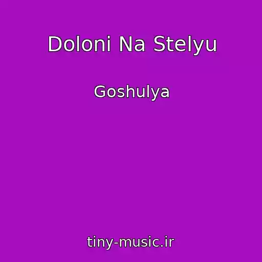 کاور آهنگ Dolonі Na Stelyu از Goshulya