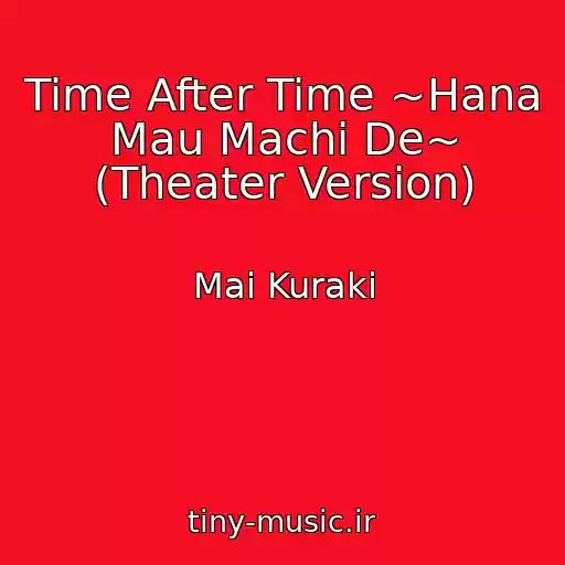کاور آهنگ Time After Time ~Hana Mau Machi De~ (Theater Version) از Mai Kuraki