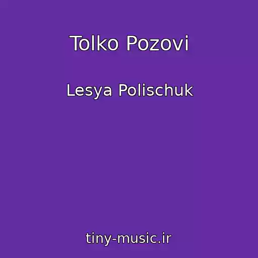 کاور آهنگ Tolko Pozovi از Lesya Polischuk