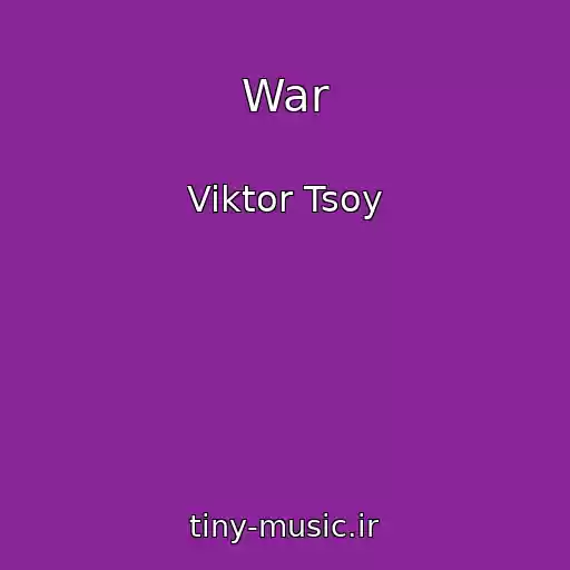 کاور آهنگ War از Viktor Tsoy