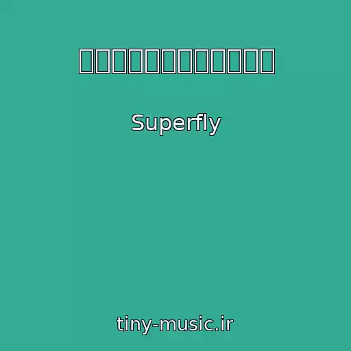کاور آهنگ タマシイレボリューション از Superfly