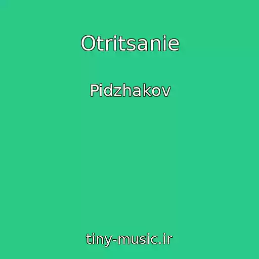 کاور آهنگ Otritsanie از Pidzhakov