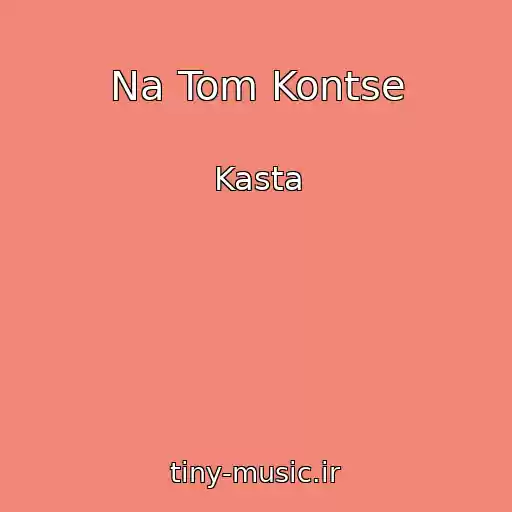کاور آهنگ Na Tom Kontse از Kasta