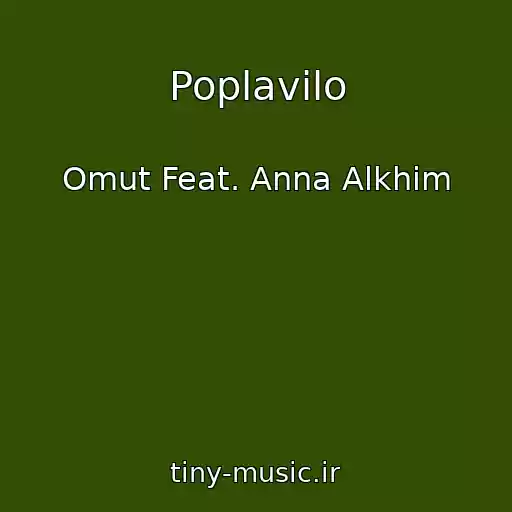 کاور آهنگ Poplavilo از Omut Feat. Anna Alkhim