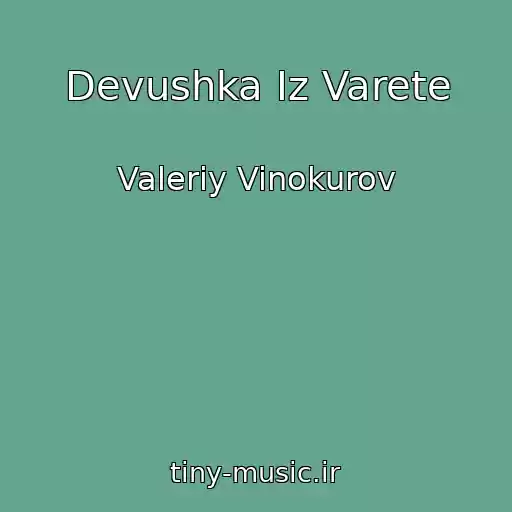 کاور آهنگ Devushka Iz Varete از Valeriy Vinokurov