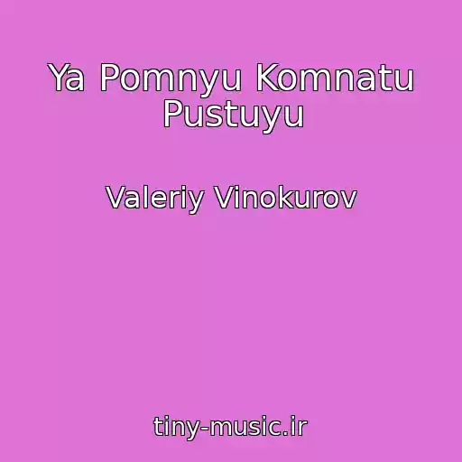 کاور آهنگ Ya Pomnyu Komnatu Pustuyu از Valeriy Vinokurov