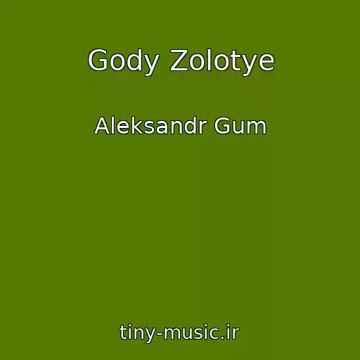 کاور آهنگ Gody Zolotye از Aleksandr Gum