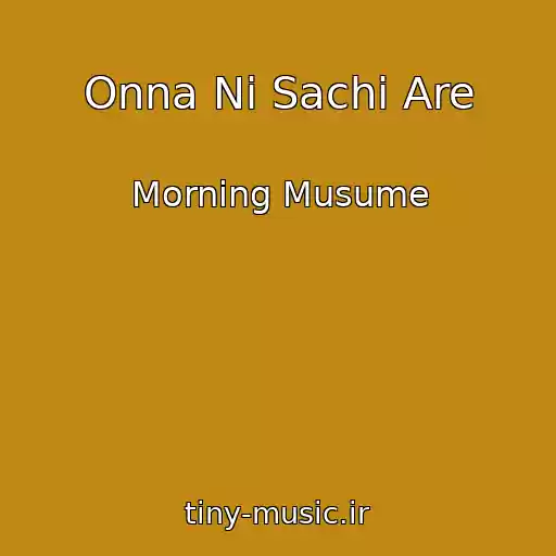 کاور آهنگ Onna Ni Sachi Are از Morning Musume