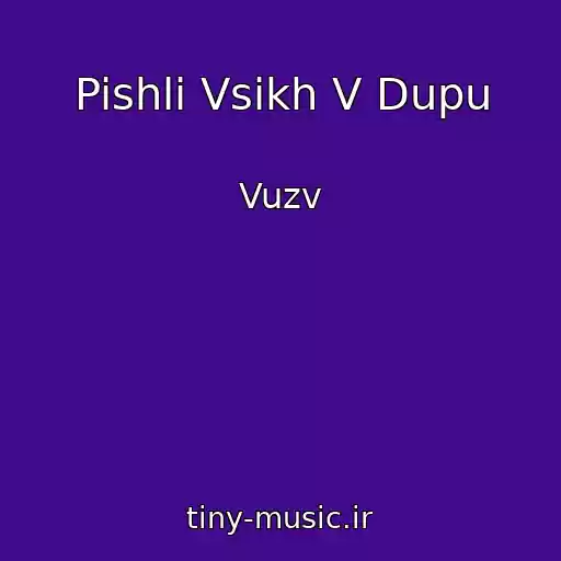 کاور آهنگ Pishli Vsikh V Dupu از Vuzv