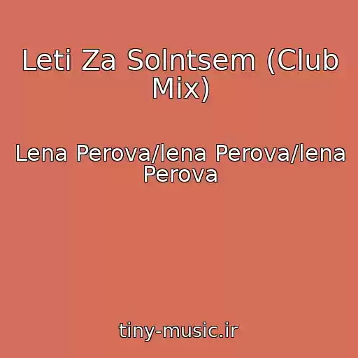 کاور آهنگ Leti Za Solntsem (Club Mix) از Lena Perova/lena Perova/lena Perova