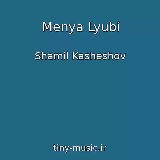 کاور آهنگ Menya Lyubi از Shamil Kasheshov