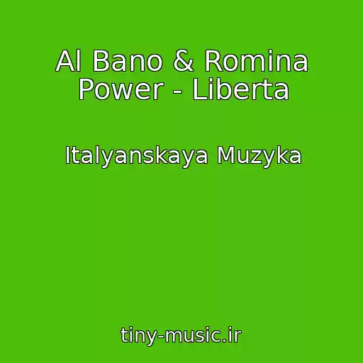 کاور آهنگ Al Bano & Romina Power - Liberta از Italyanskaya Muzyka