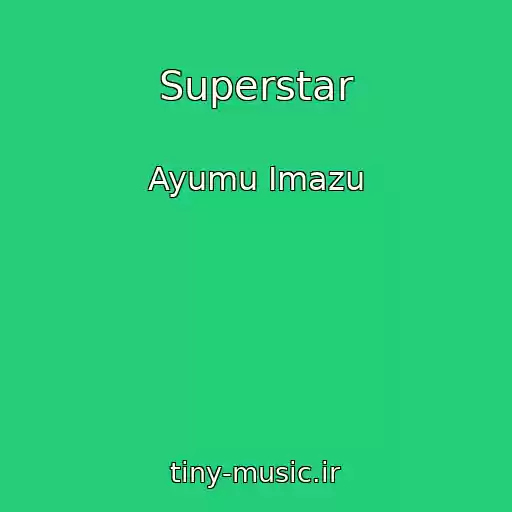 کاور آهنگ Superstar از Ayumu Imazu