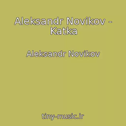 کاور آهنگ Aleksandr Novikov - Katka از Aleksandr Novikov